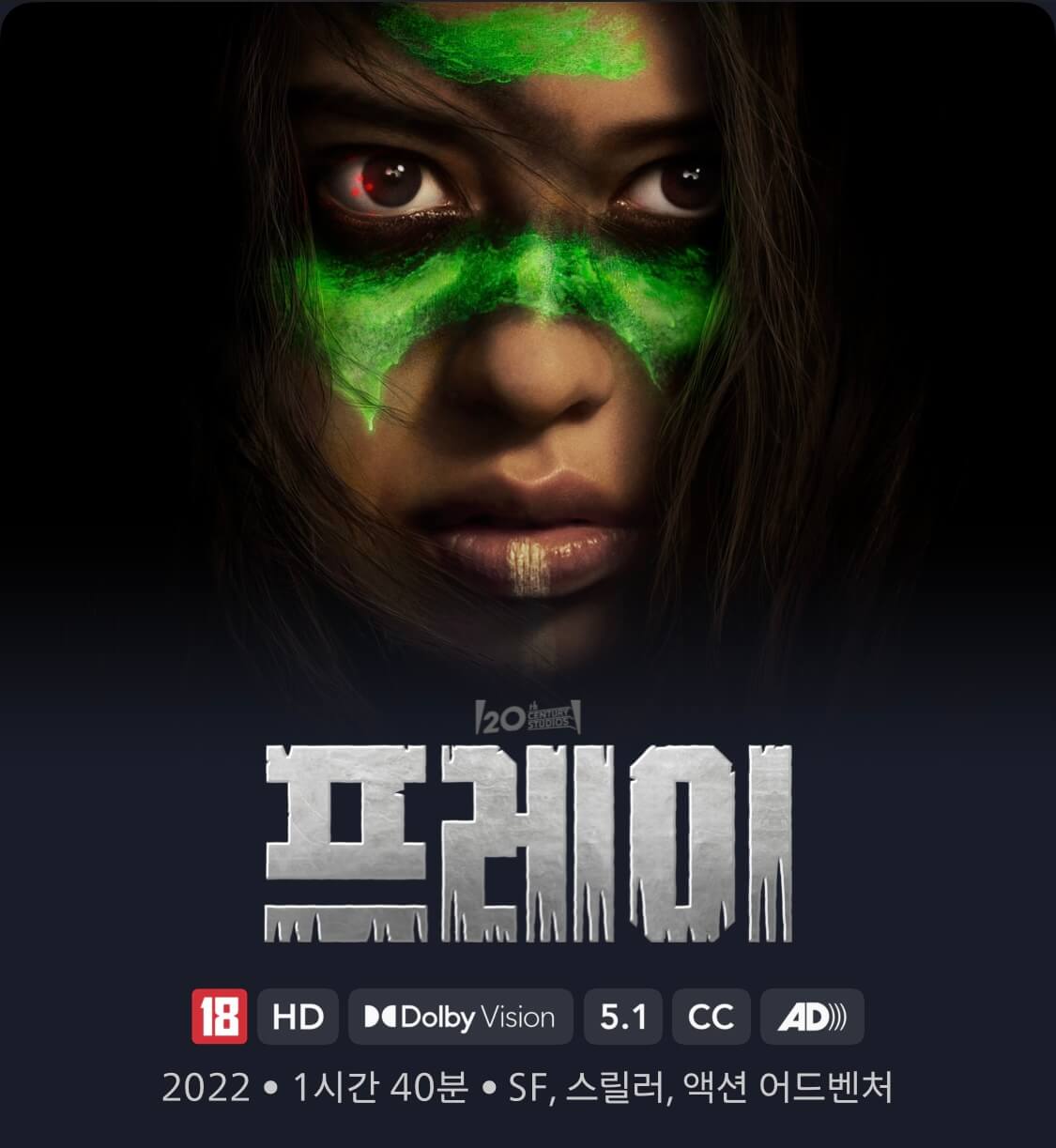 프레이