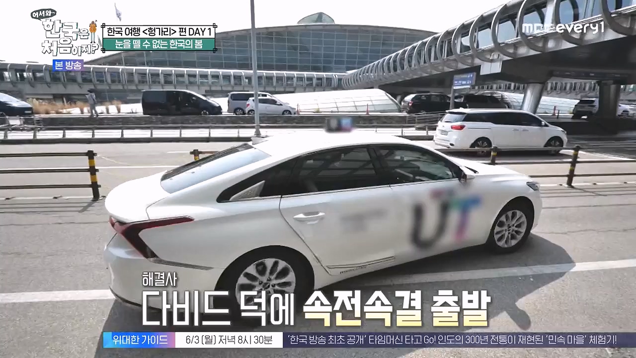 어서와 한국은 처음이지 시즌2.E316.240531p-NEXT.mp4_20240531_203911.278.jpg