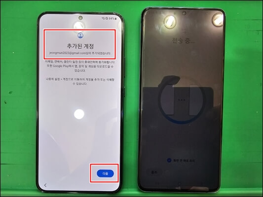 스마트스위치-계정-확인