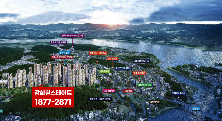  강화힐스테이트 온라인 홍보관, 드디어 독점공개!