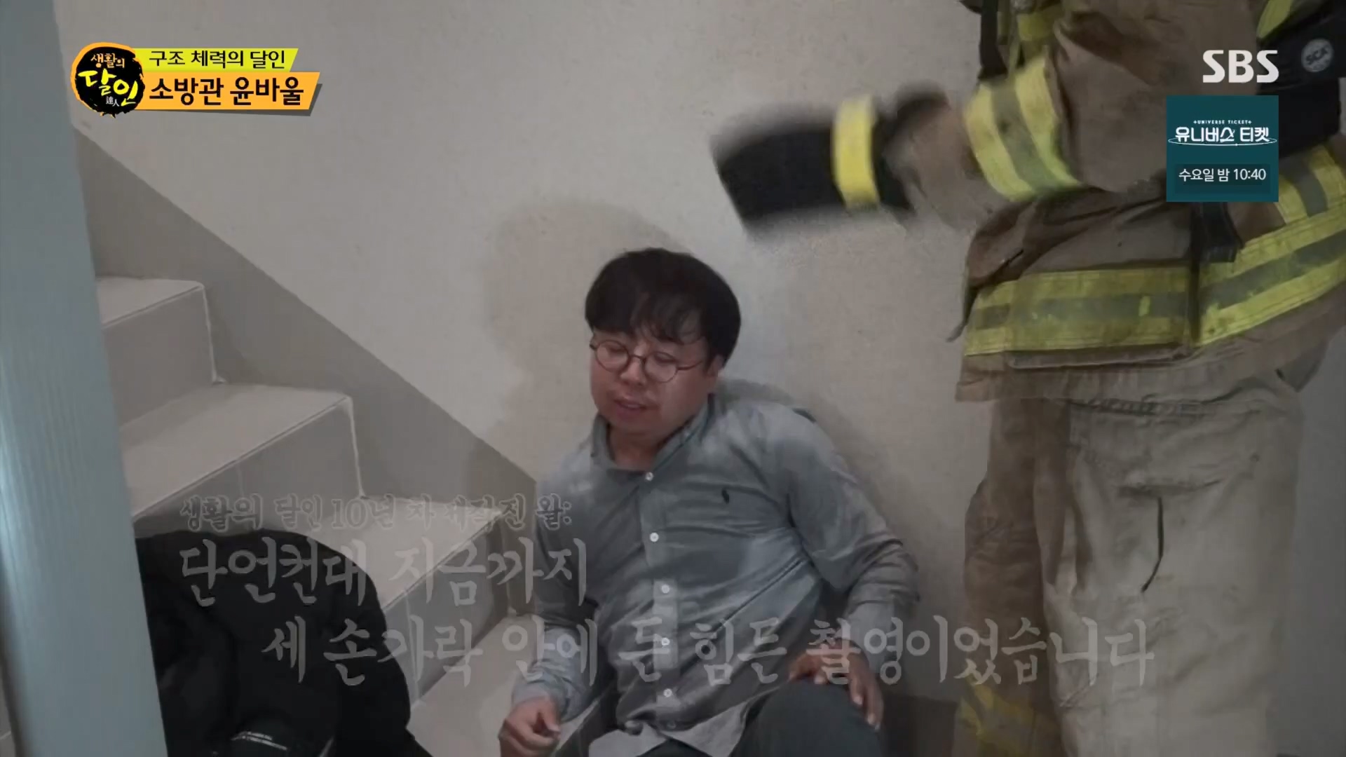 생활의 달인.E914.231204p.H264-F1RST.mp4_20231205_200606.267.jpg