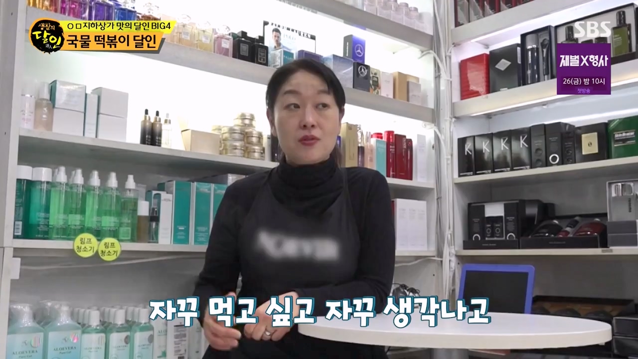 생활의 달인.E919.240116p-NEXT.mp4_20240116_201122.604.jpg