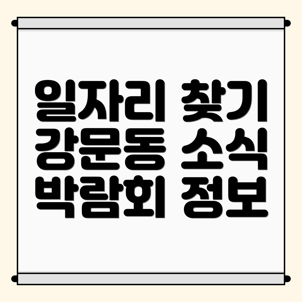 중장년 일자리