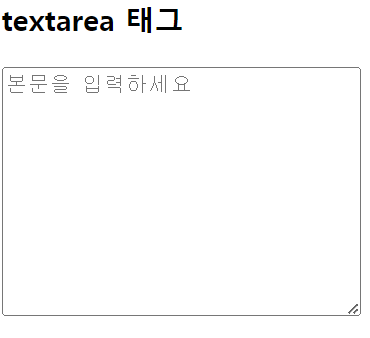 textarea 태그