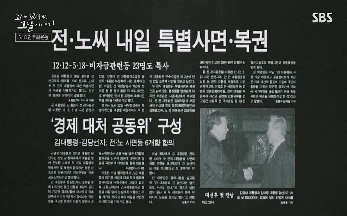 5.18 특집 꼬리에 꼬리를 무는 그날 이야기.E29.220520p-NEXT.mp4_20220520_214837.259.jpg