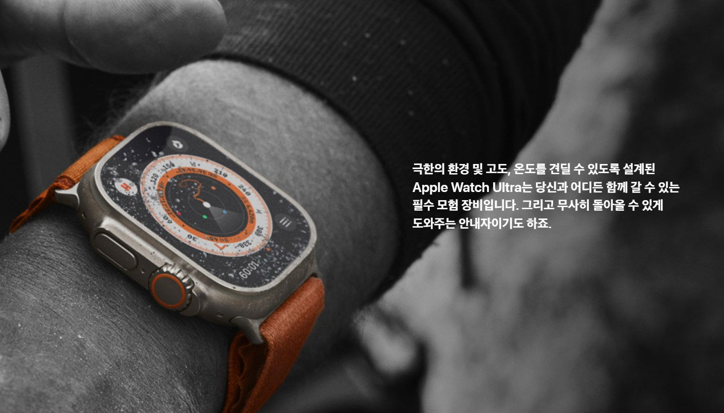  애플워치 울트라  성능 스펙 디자인 가격 정리