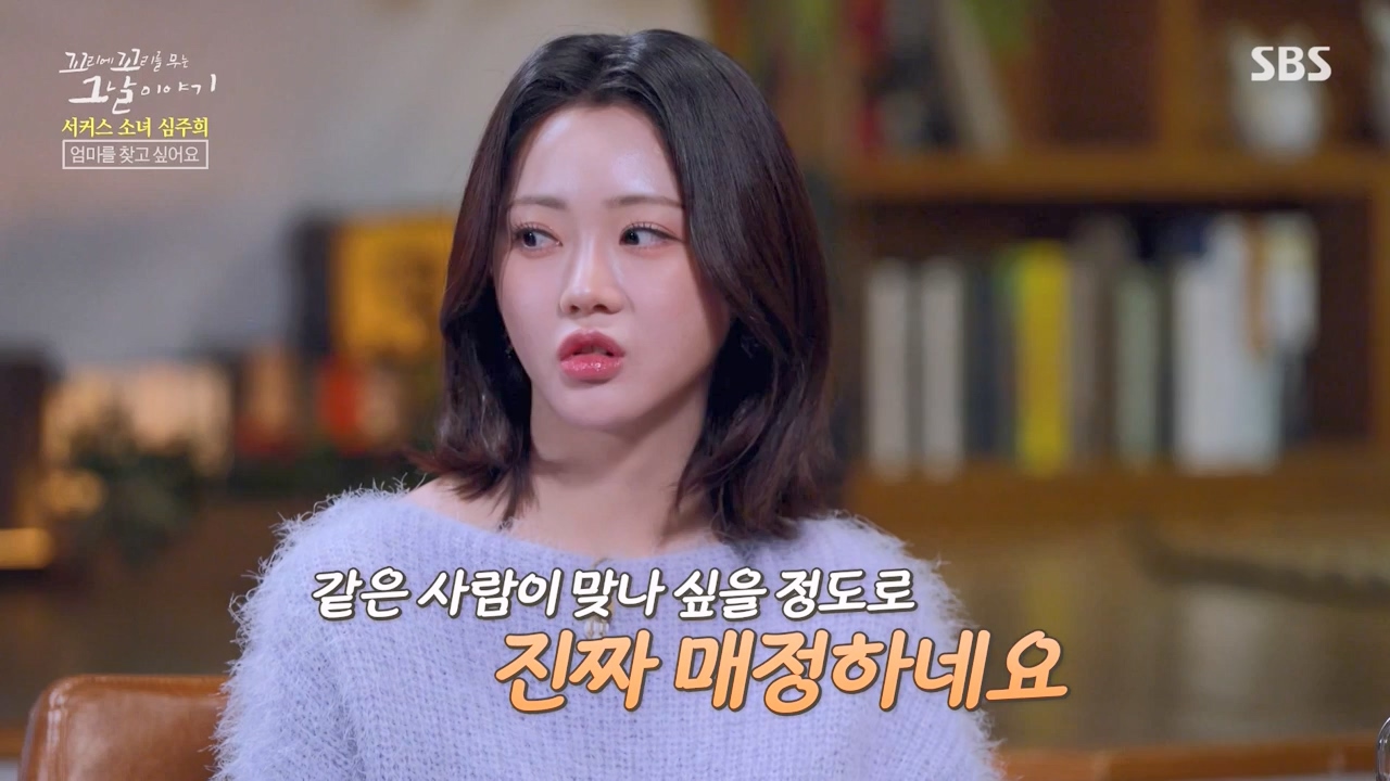 꼬리에 꼬리를 무는 그날 이야기.E115.240216p-NEXT.mp4_20240217_160537.828.jpg