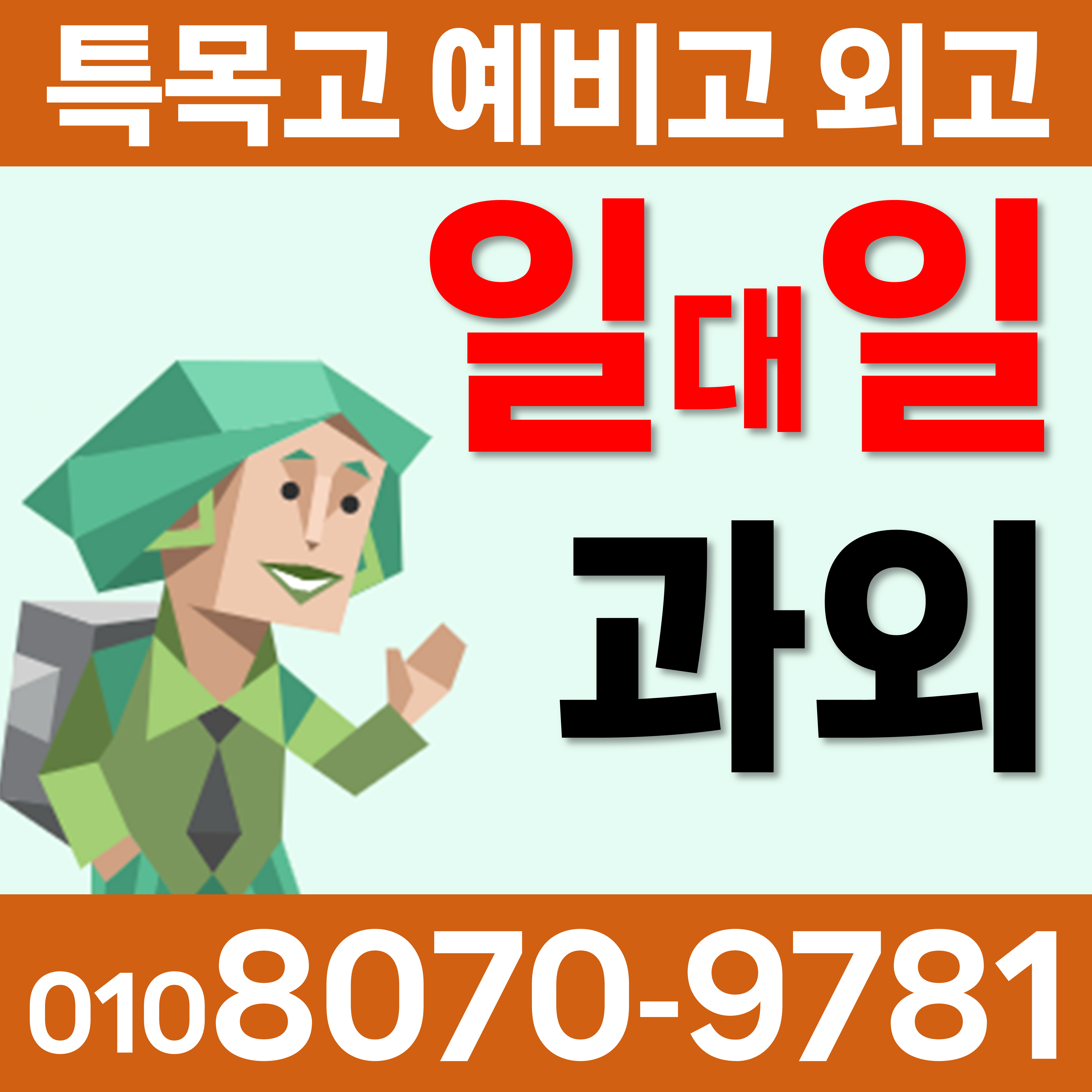  수원 고등학생 수학과외 영통동 고등 영어과외 월드마크영통 고1 고2 국어과외 과외 선생님