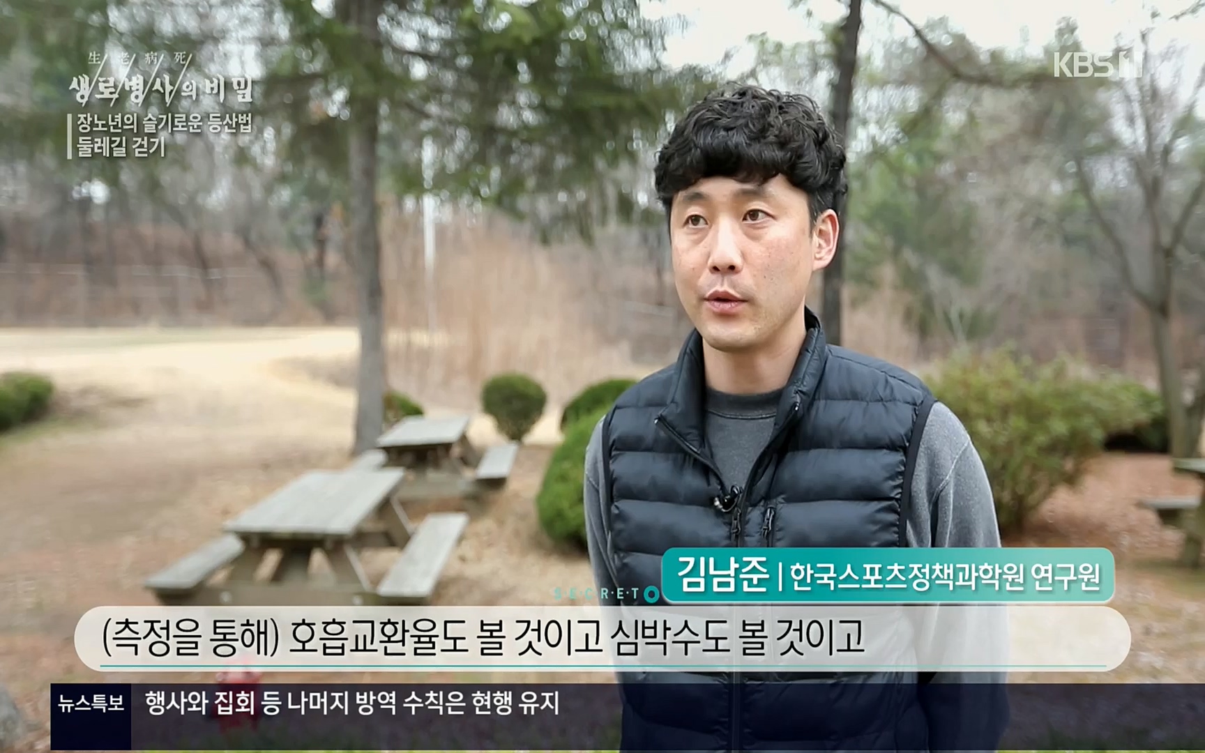 생로병사의 비밀.E816.220413p.H264-F1RST.mp4_20220414_192706.015.jpg