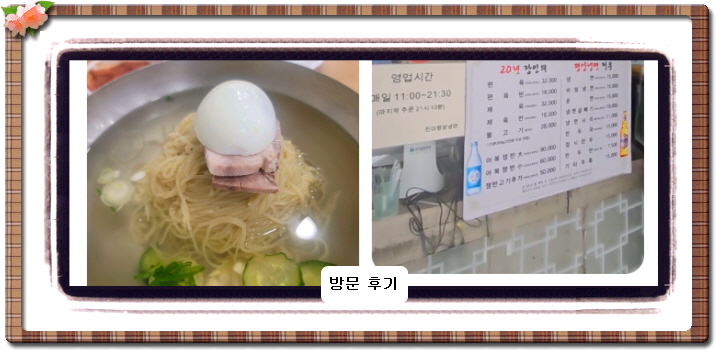 전현무계획2 평양냉면 22회
