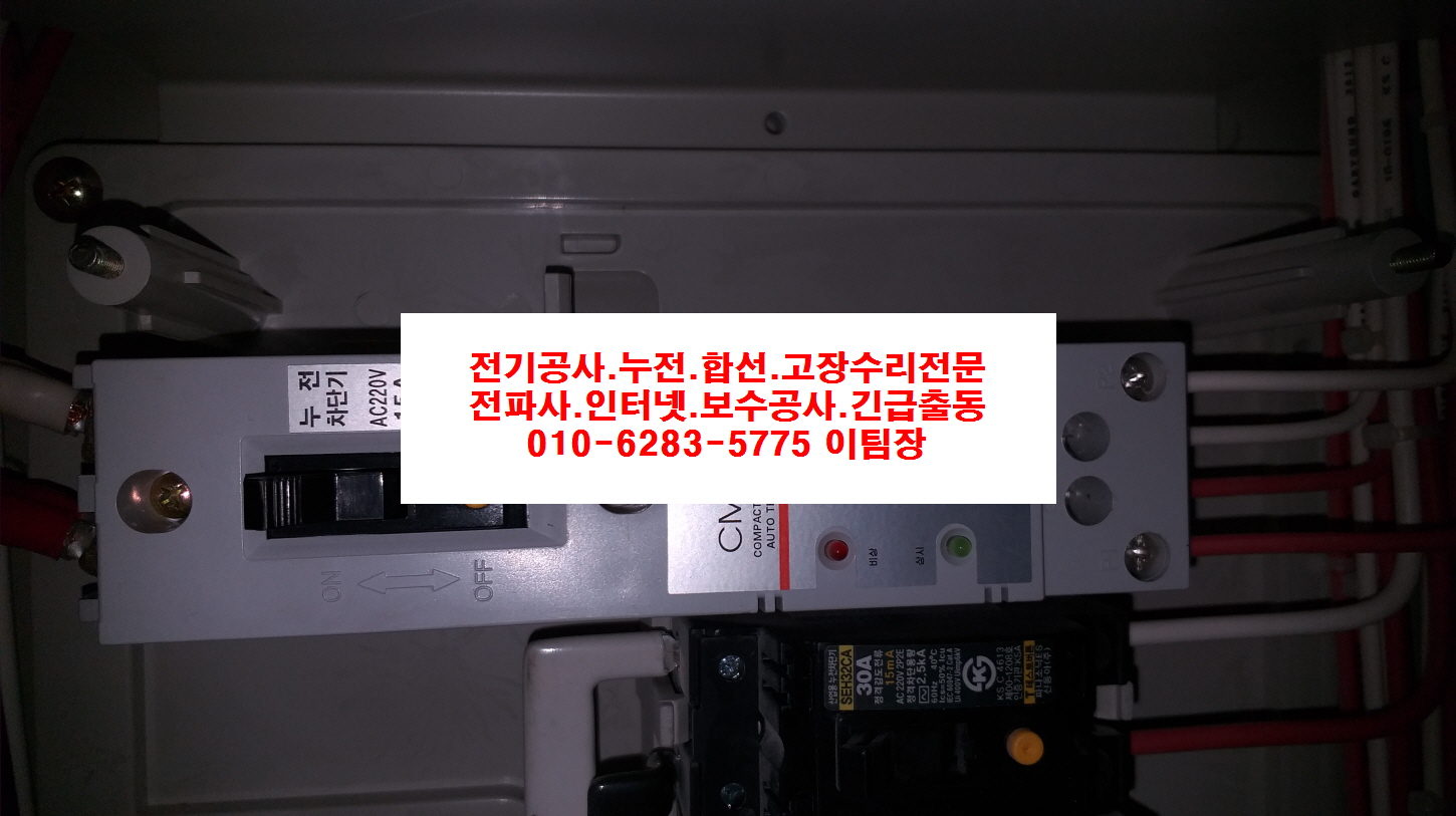 0313 #신흥동전기공사 #신흥동누수수리 #신흥동전기수리 #신흥동전기공사 #인테리어전기공사 #인덕션연장 #화재경보기수리 #인터넷랜선조립 #형광등 #안정기 #LED조명 2