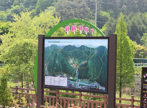 대아수목원