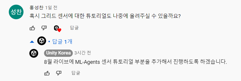 유니티 코리아 ML-Agents 튜토리얼 공개 및 제작 후기! - ML-Agents Tutorials - ML-Agents 튜토리얼 개요 - #2 ML-Agents 에이전트 행동 & 관측 설정하기 유니티 코리아 ML-Agents 튜토리얼 공개 및 제작 후기! - ML-Agents Tutorials - ML-Agents 튜토리얼 개요 - #2 ML-Agents 에이전트 행동 & 관측 설정하기