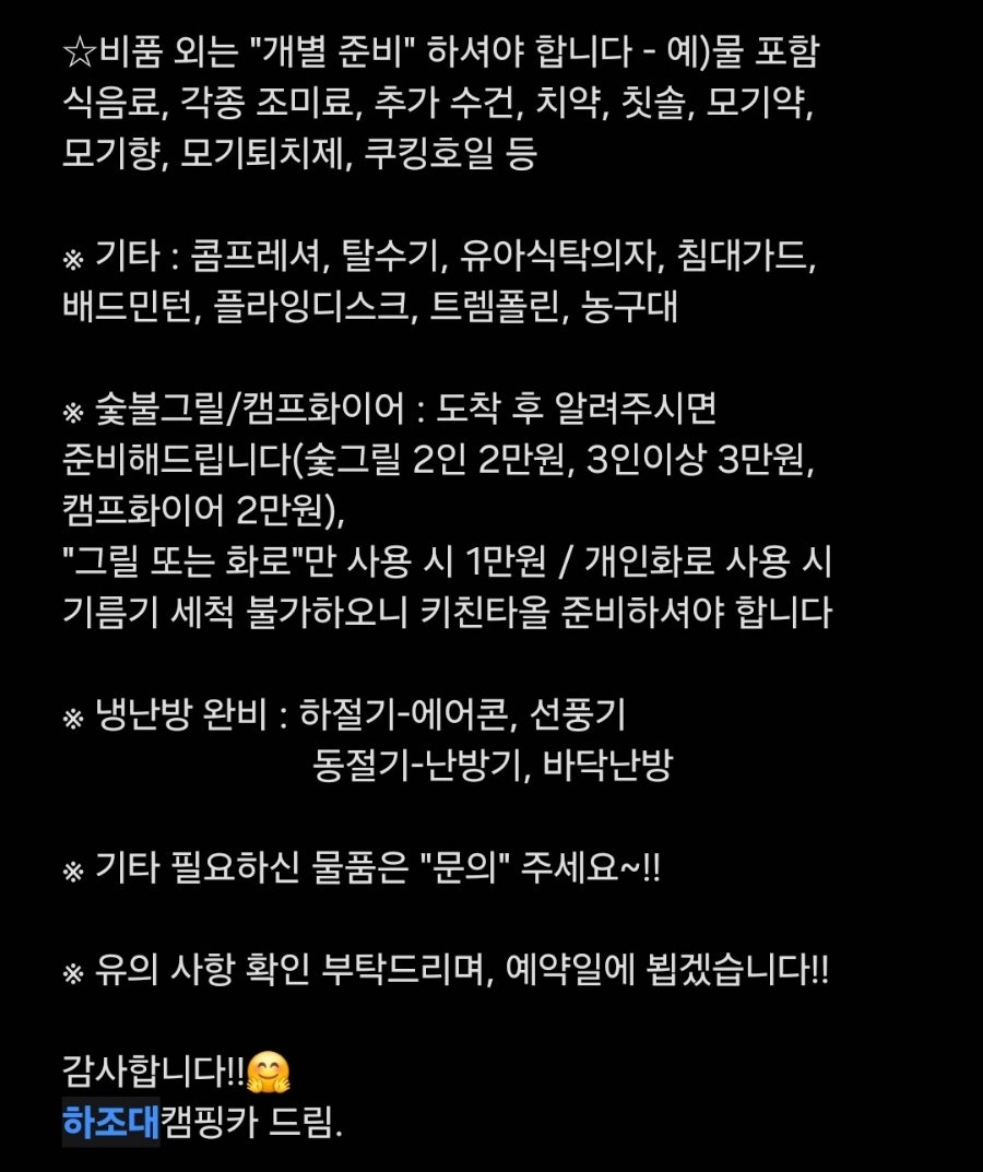 양양에서 아이와 가볼 만한 곳: 하조대 캠핑카