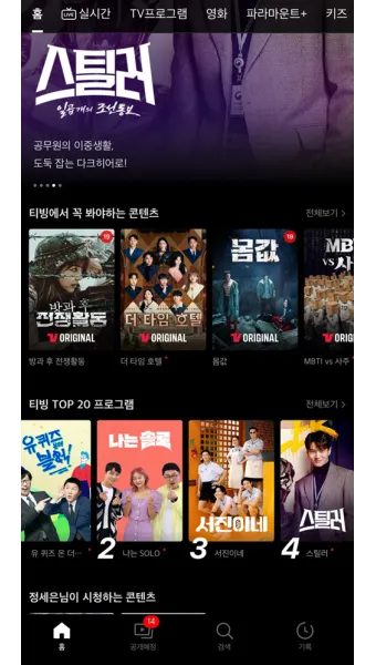 티빙 중드 추천 TOP10_9