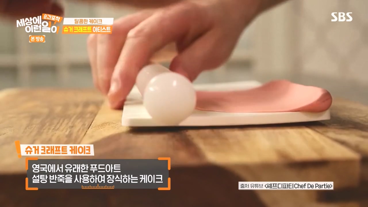 순간포착 세상에 이런일이.E1258.231231p-NEXT.mp4_20231231_162811.040.jpg