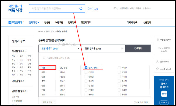 합천군-벼룩시장-구인구직-정보