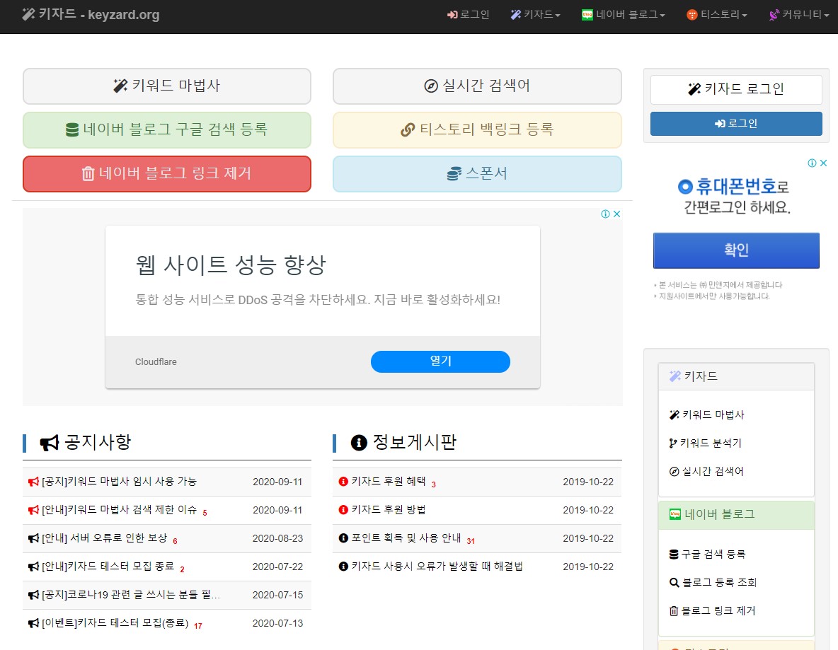  키자드 검색어, 키워드 찾기 공부를 해보았어요~