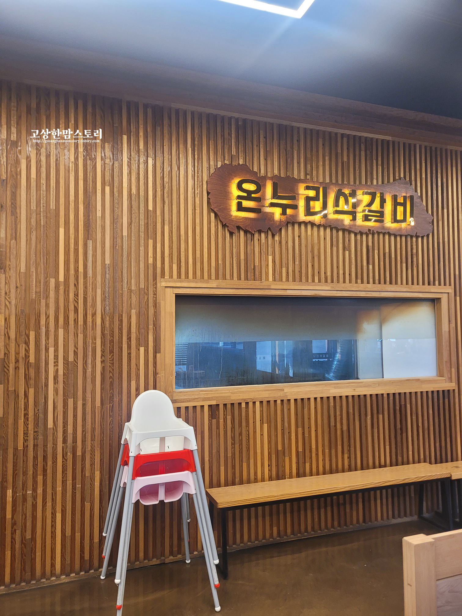 고모리야 이미지