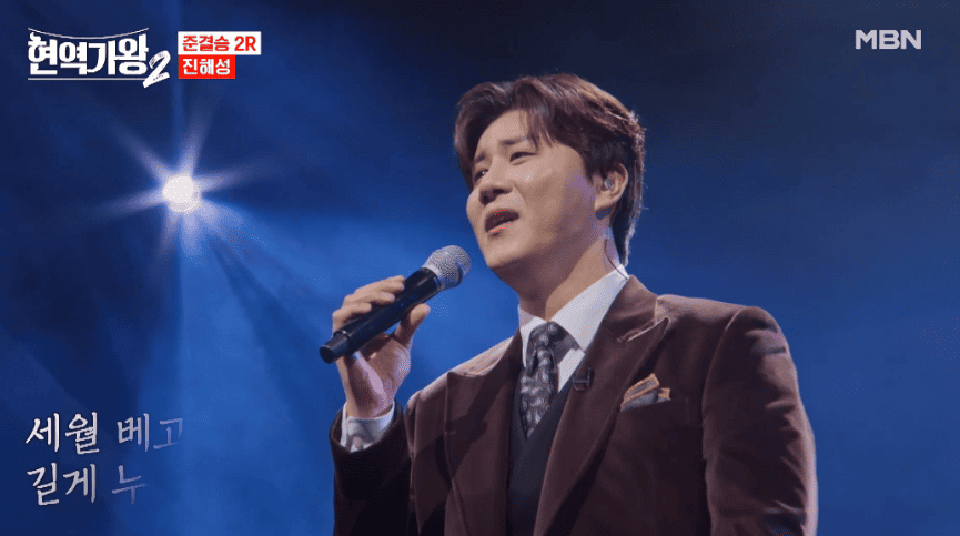 현역가왕2 투표방법
