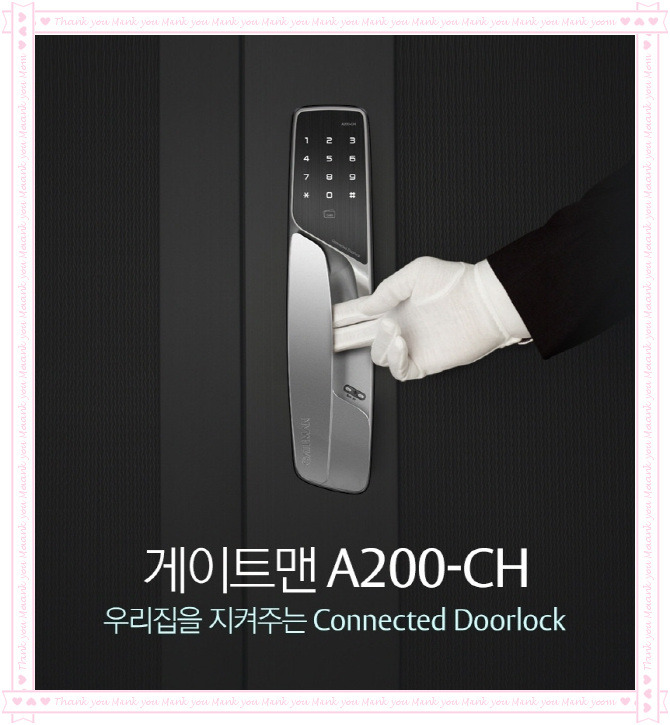  자동 잠기는 신봉동현관문번호키