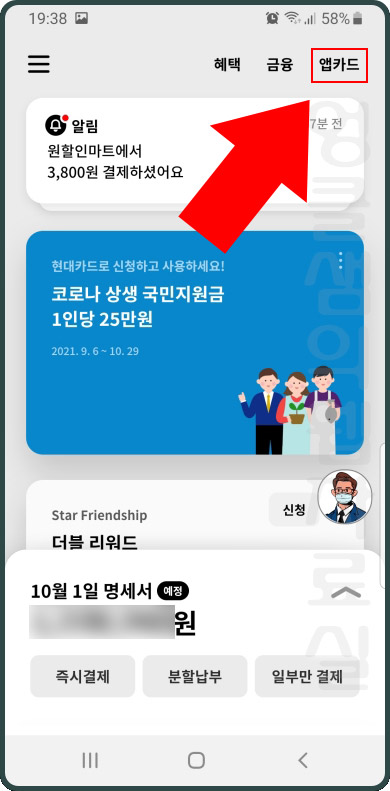 현대카드 앱카드