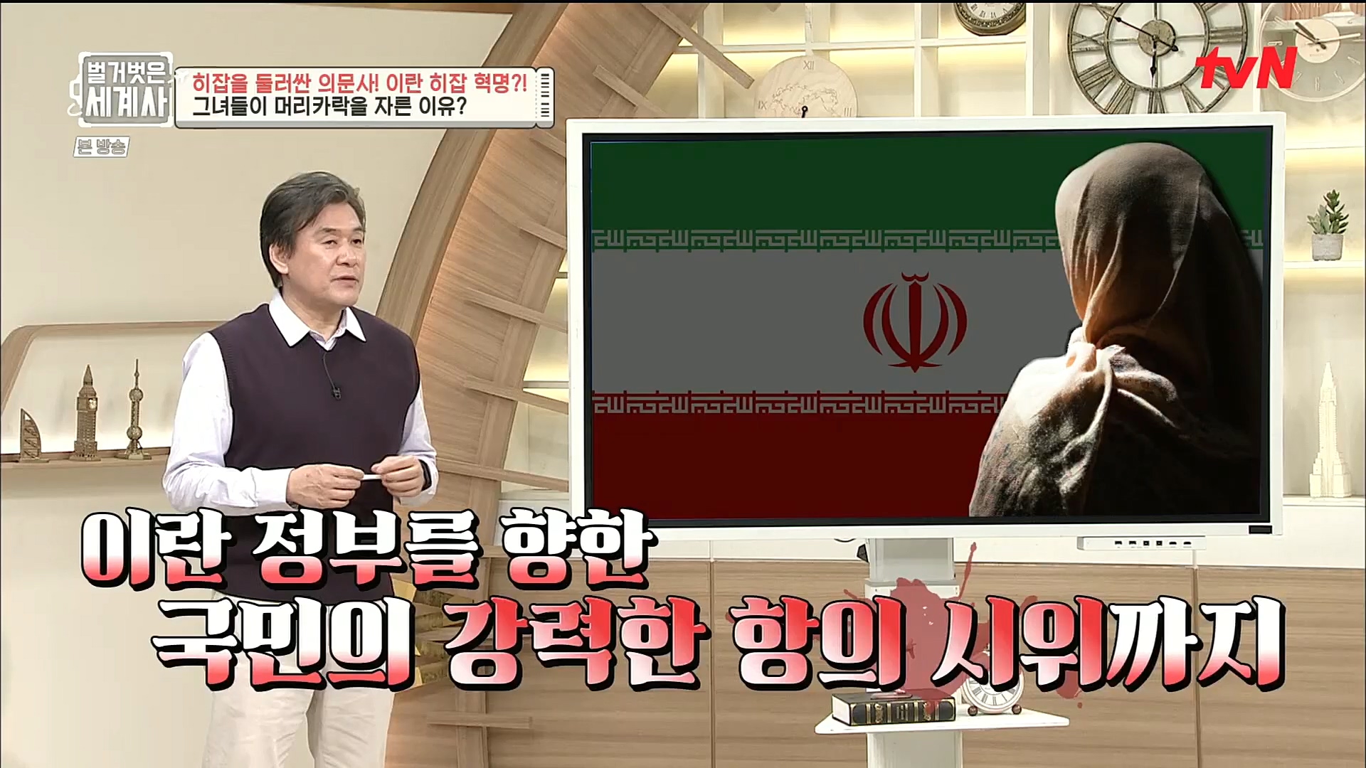 벌거벗은 세계사.E78.221220p.H264-F1RST.mp4_20230102_200918.179.jpg