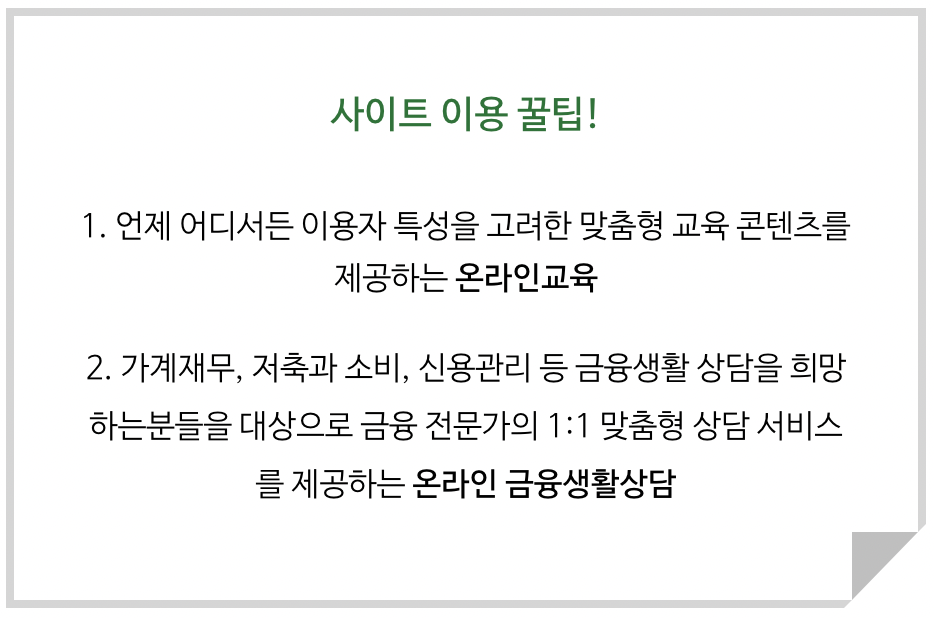 금융교육포털