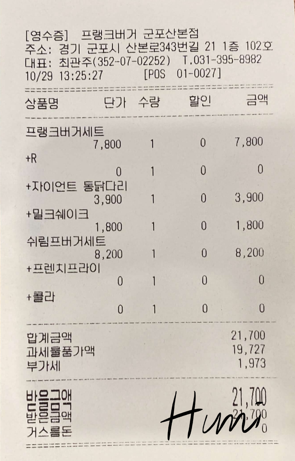 프랭크버거