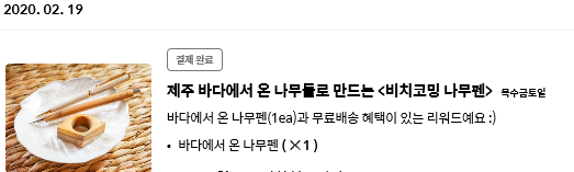  쓰레기같은 나무도 살리는 F-one oil
