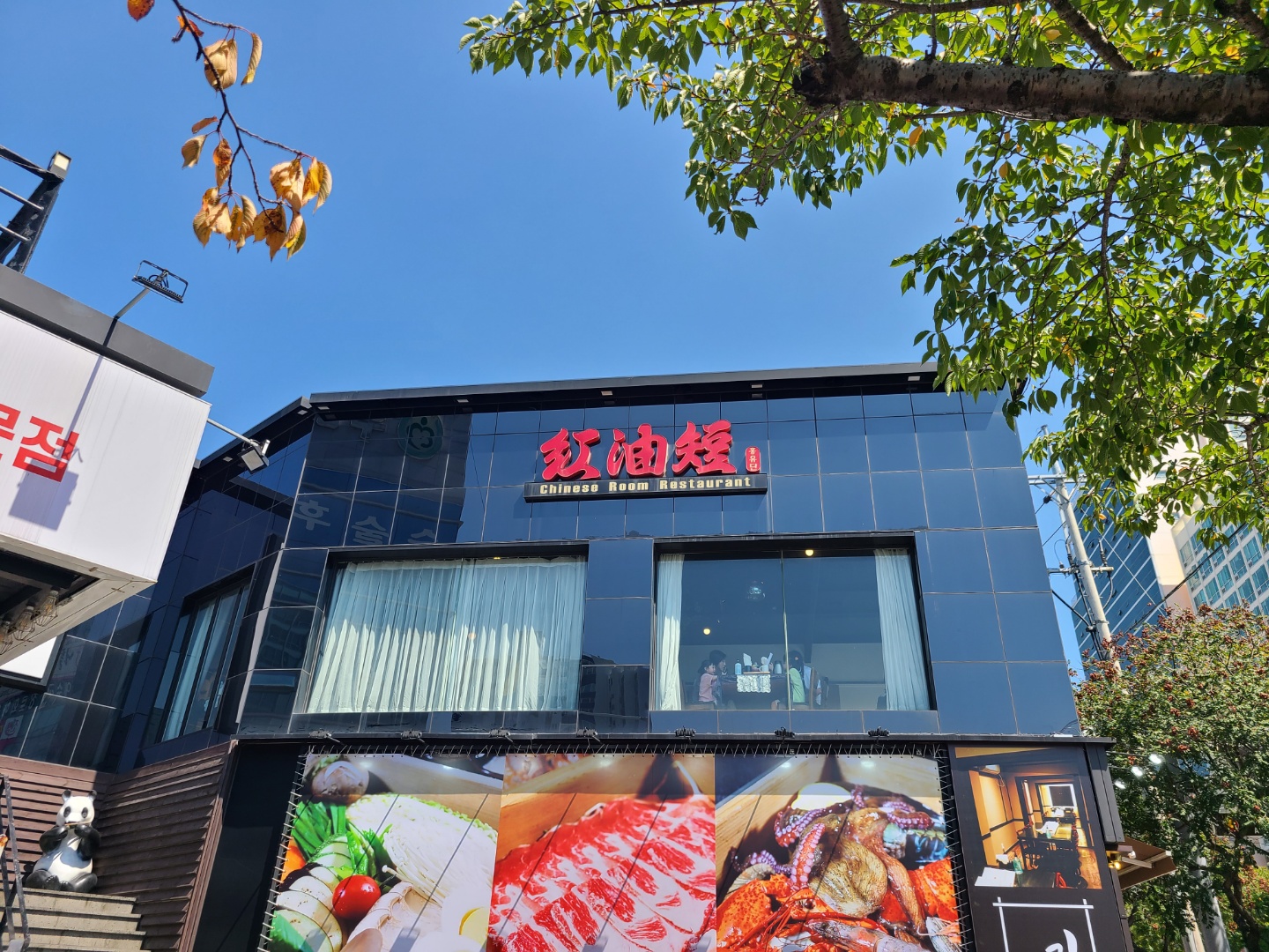  [부산] 홍유단