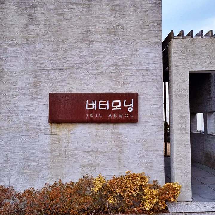 전참시 전지적참견시점 이영자 맛집 추천 소개