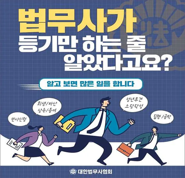 법무사법인 태율 고객지원센터