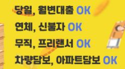  넘버원대출 대출 문의 사이트