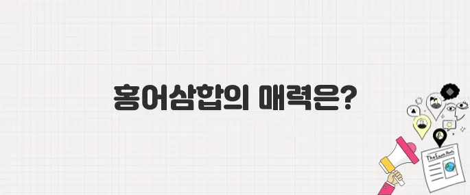 [백반기행] 국수 조훈현의 목포 밥상_흑산도 홍어삼함 &lt; 신안홍어탕집&gt; 맛집 정보