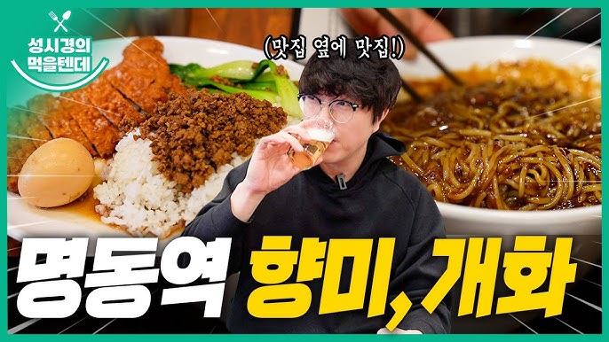 조개볶음
