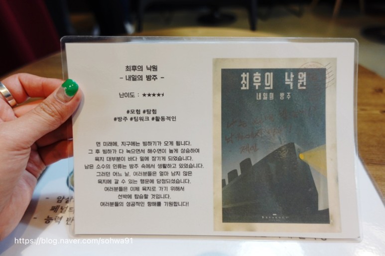 최후의 홍대방탈출 브레이크아웃 이스케이프 20