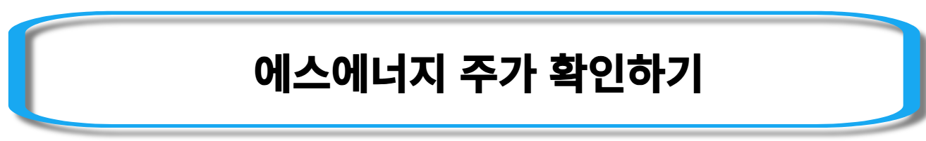 태양광-관련주
