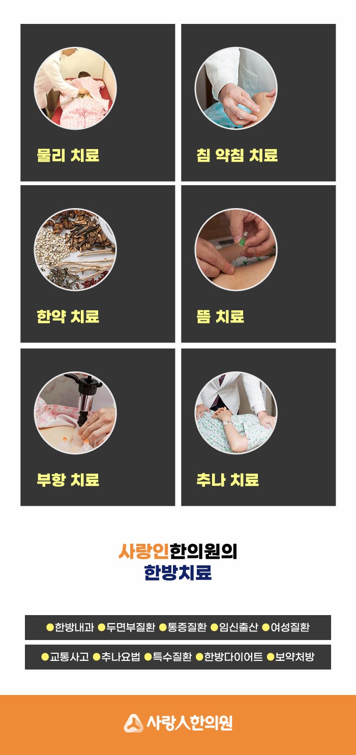 유명한의원 이미지