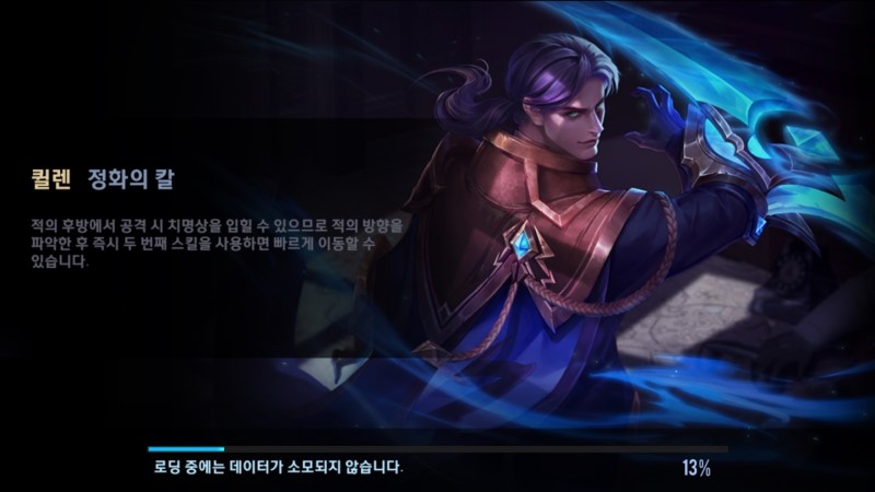  펜타스톰 암살자 초반러쉬로 끝내기에 적합한 퀼렌!