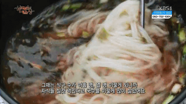 한국인의 밥상 최불암 건강 다시보기 재방송 일정 레전드 먹방 물회 국수 들기름 미역국5