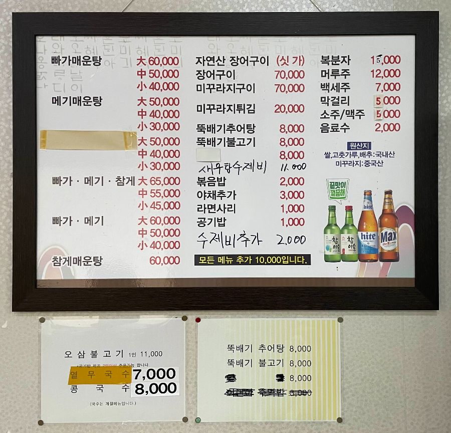 메뉴판