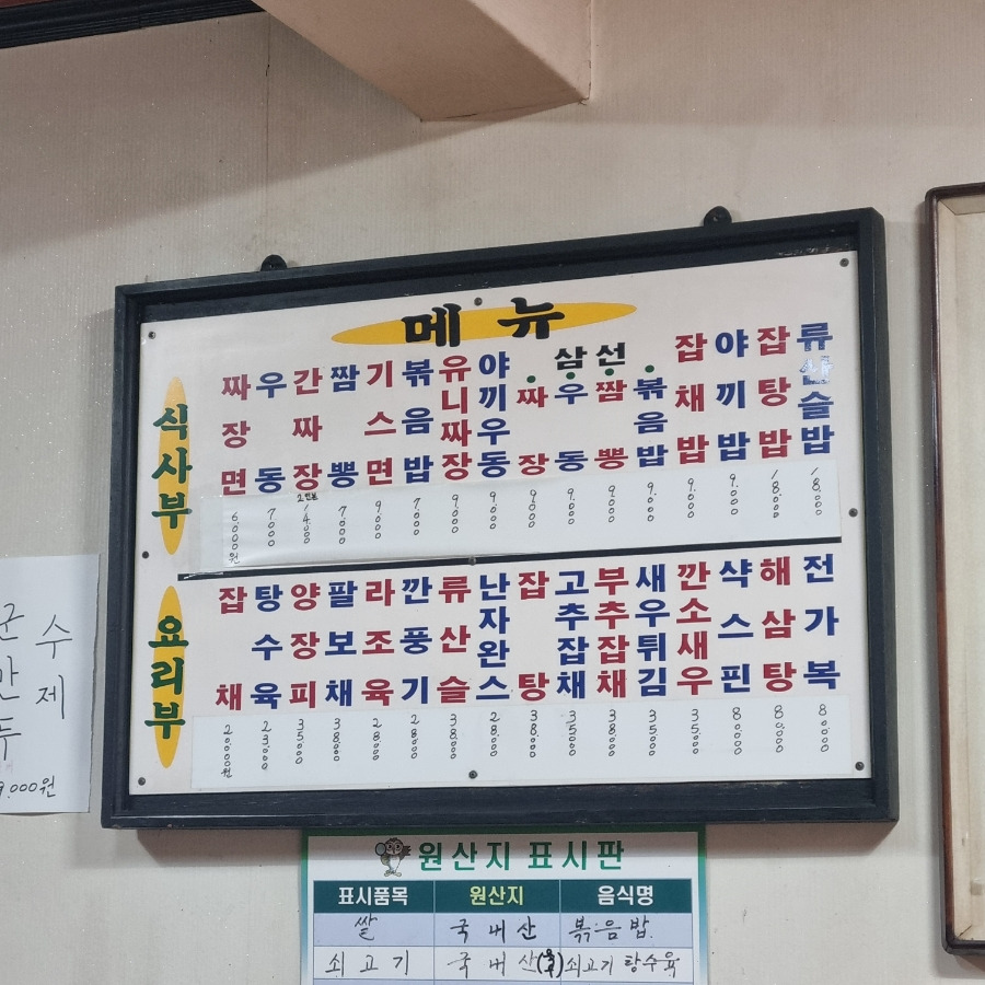 금성반점 이미지