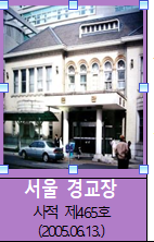  서울 6월 문화재, ‘서울 경교장, 봉황각, 태릉과 강릉’ 선정