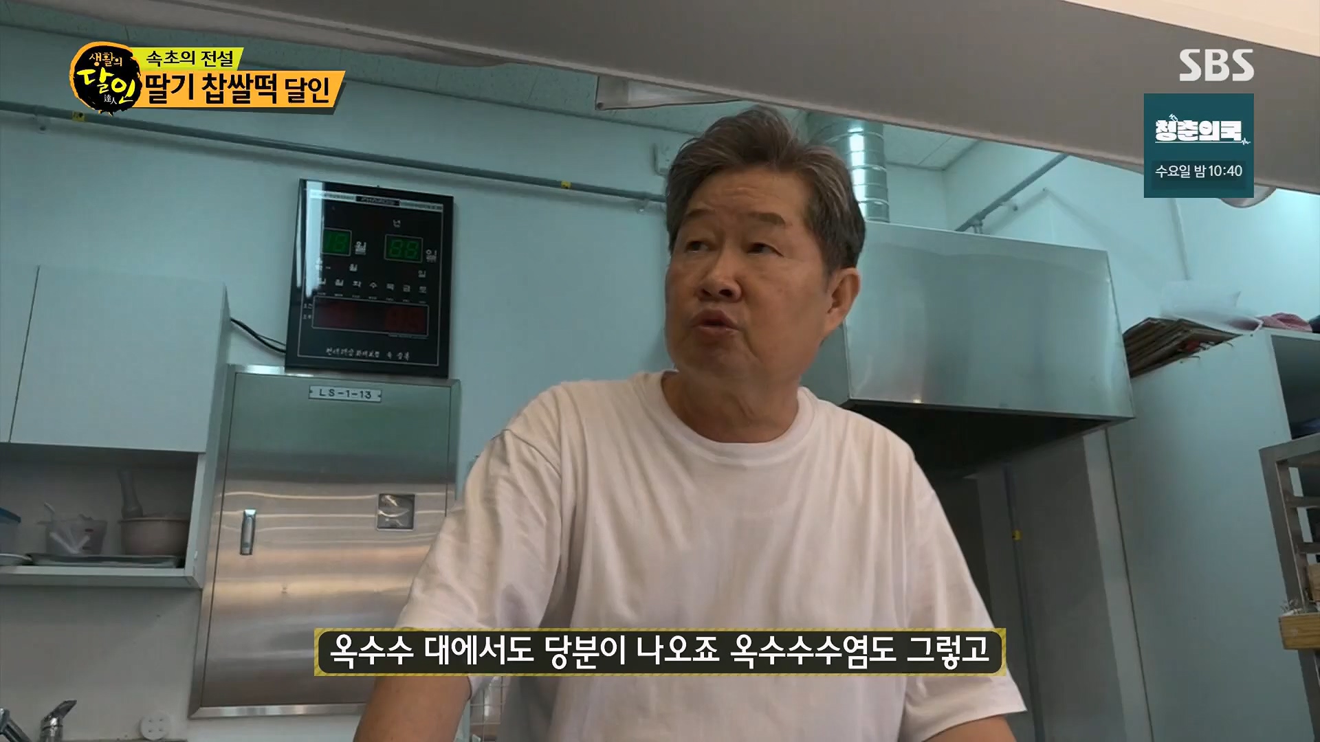 생활의 달인.E906.230918p.H264-F1RST.mp4_20230919_212326.892.jpg
