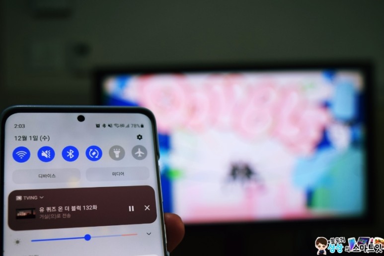 구글 크롬캐스트 내돈내산 통해 해결 갤럭시Z플립3 미러링 유선 케이블 미지원 11