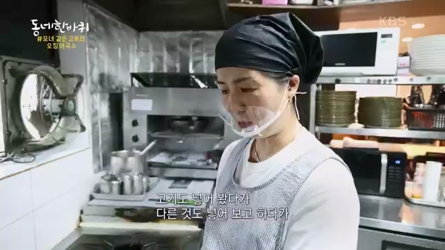 [229회] 동네 한 바퀴 - KBS229회] 동네 한 바퀴.ts_20230807_211848.504.jpg