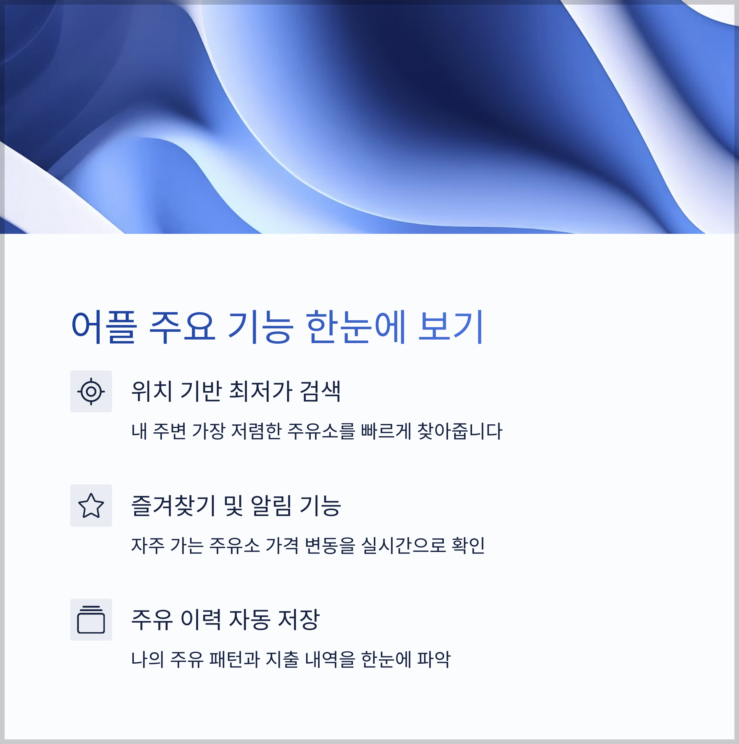 돈주유소 이미지