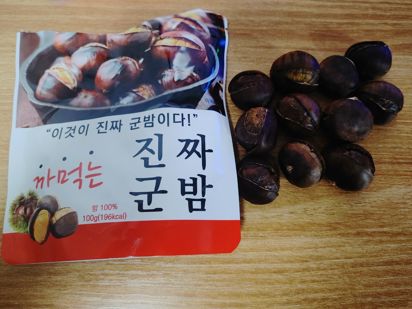  까먹는진짜군밤 안에는 밤이 몇 개나 들어있을까요?