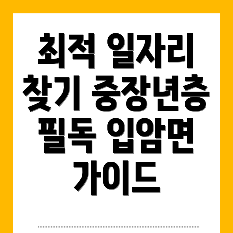 영양군 일자리